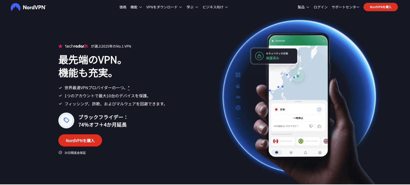 NordVPNとは？初心者にもわかりやすく解説