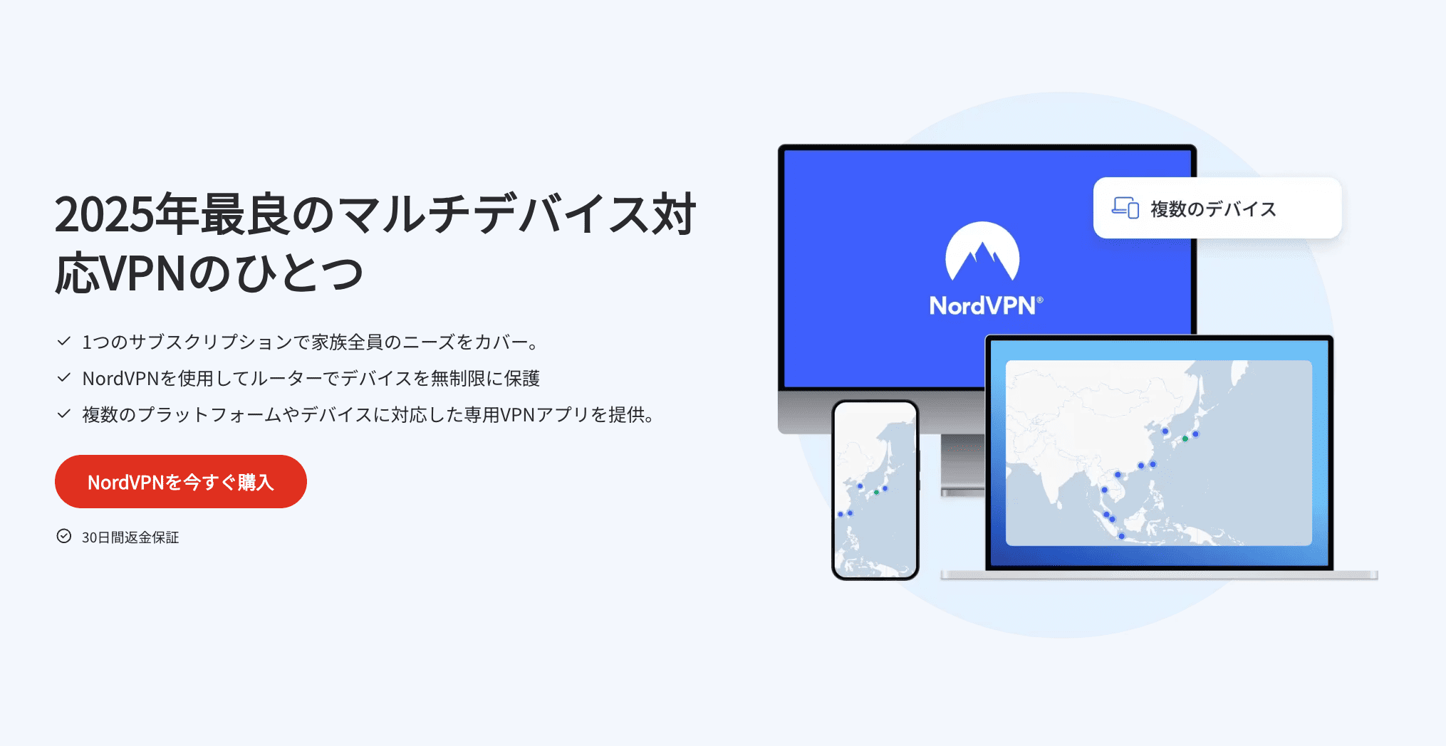 4. 使いやすさ｜マルチデバイス対応で操作もシンプル
