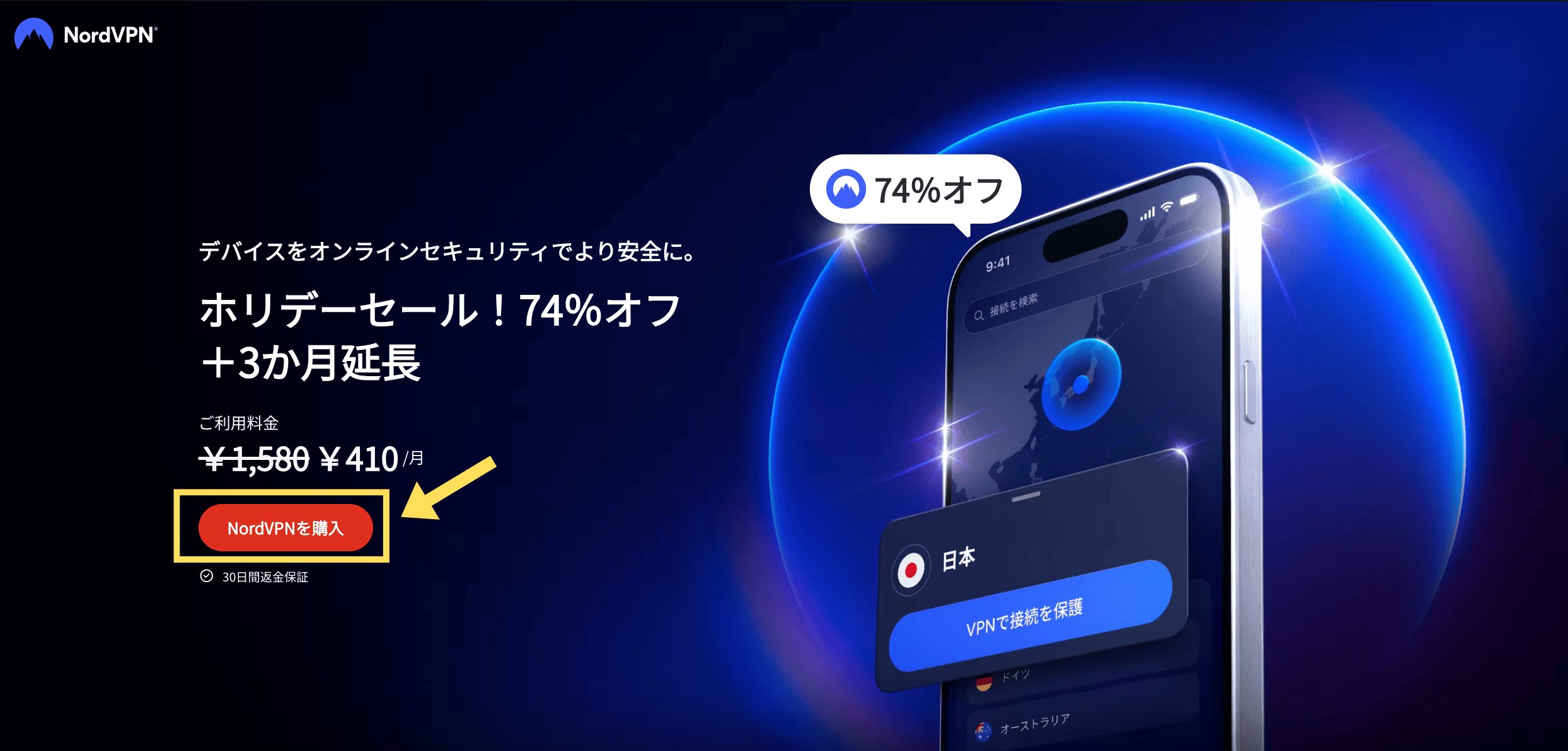 1. 公式サイトにアクセス