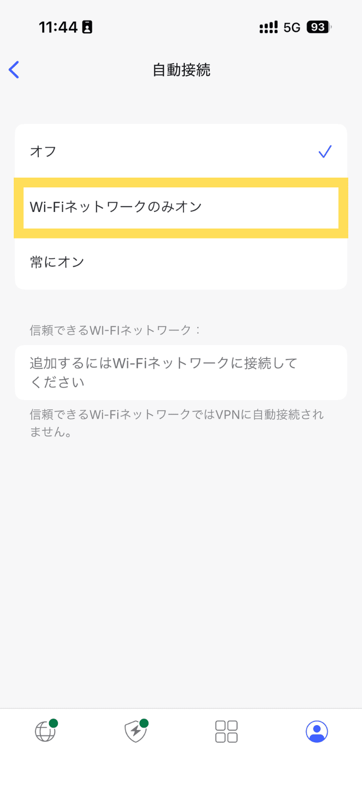 4. 「Wi-Fiネットワークのみオン」を選択