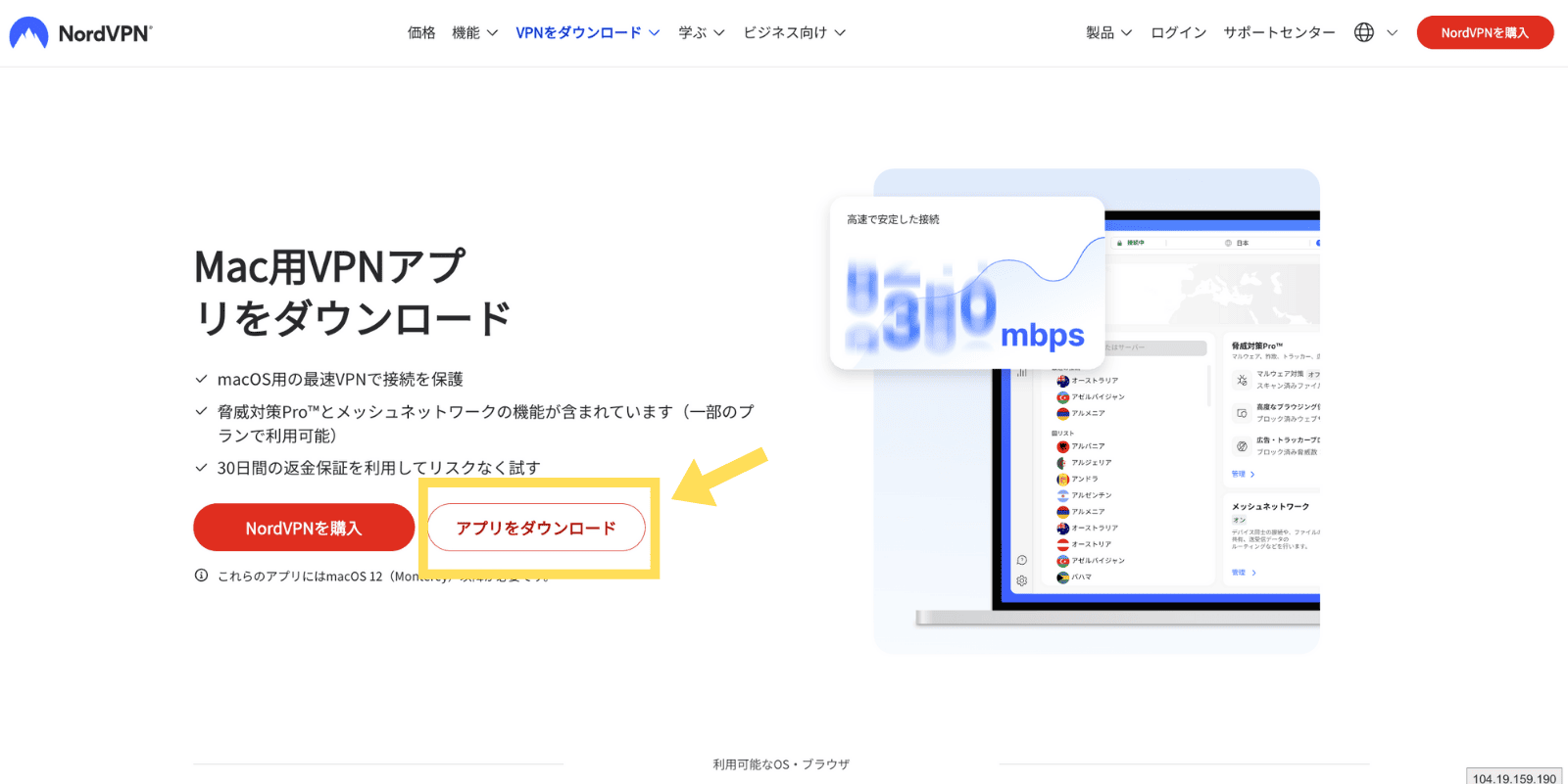 5. 登録完了 → アプリダウンロードへ進む